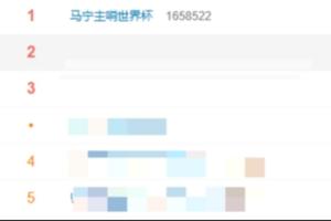 备受瞩目！马宁确认担任世界杯主裁后，相关话题直接登顶微博热搜